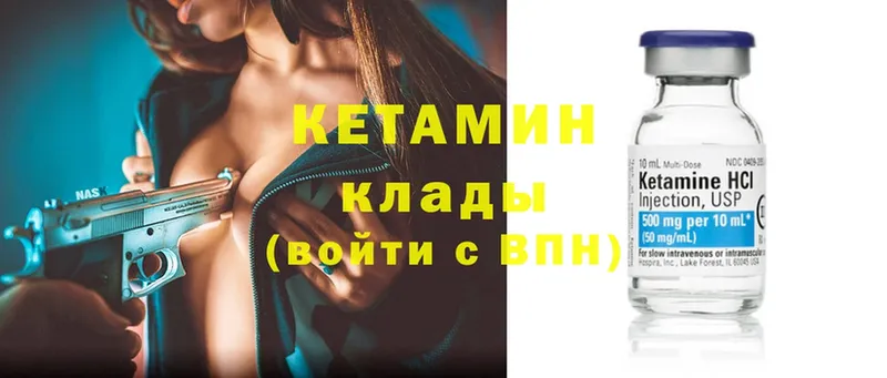 КЕТАМИН ketamine  blacksprut зеркало  Гуково  цены  