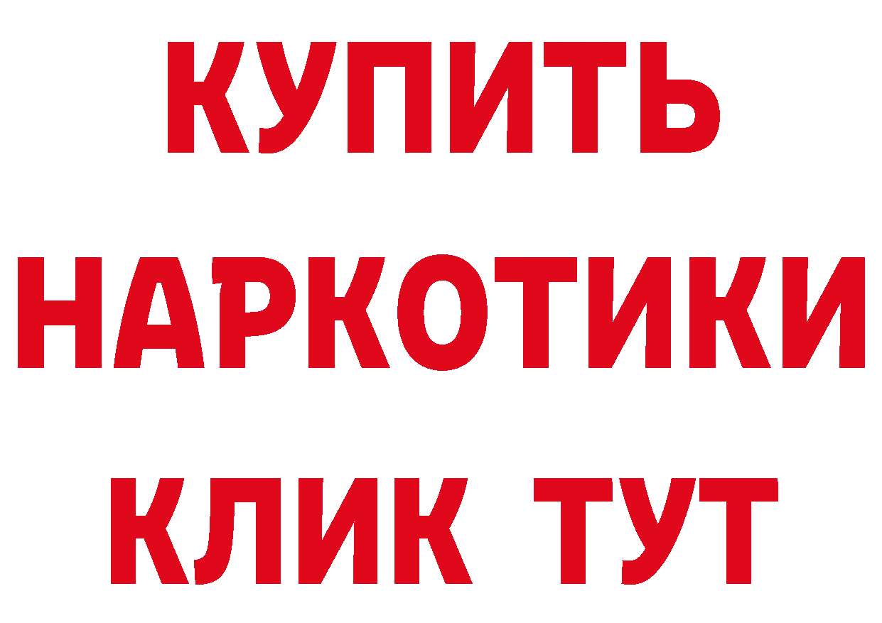 АМФЕТАМИН Розовый как войти дарк нет гидра Гуково