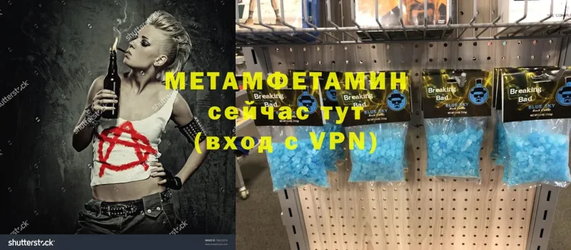 Метамфетамин витя  Гуково 